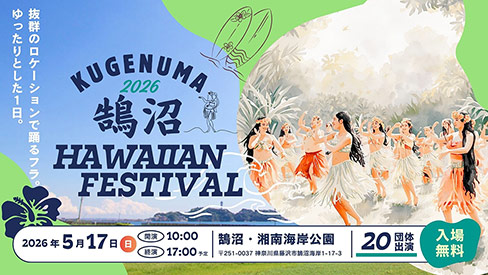 ��19�� ���¥ϥ磻����ե����ƥ��Х�2026 ���Ź��Υݥ�����